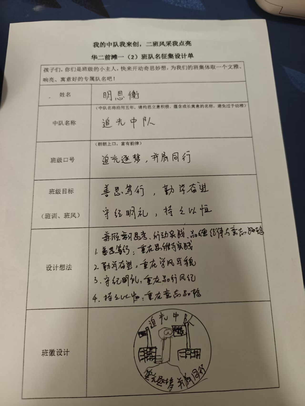 日记照片 1