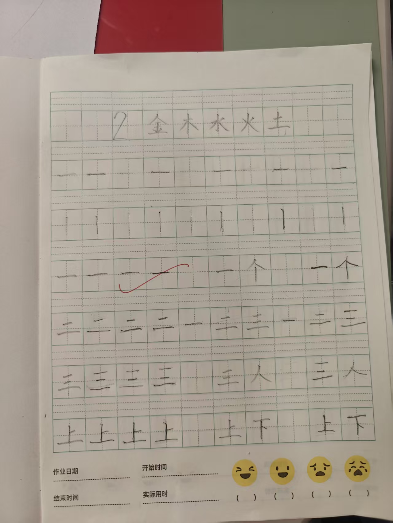 日记照片 1