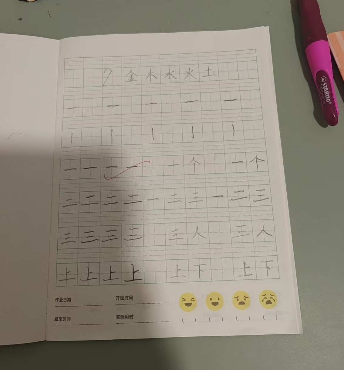 日记照片 2